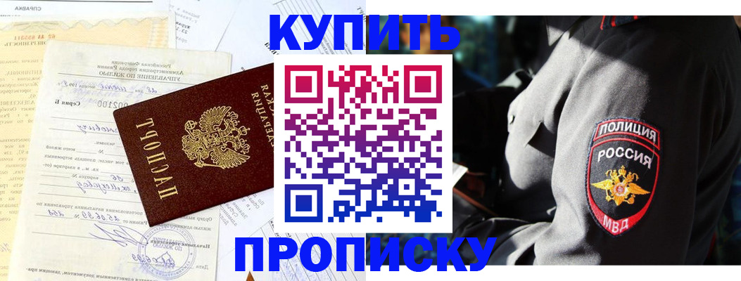 прописка регистрация в Вичуге