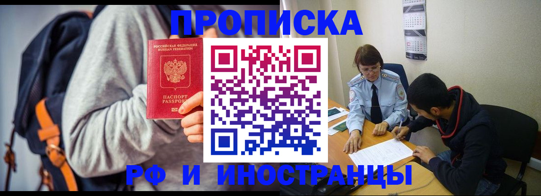 временная регистрация для школы в Вичуге