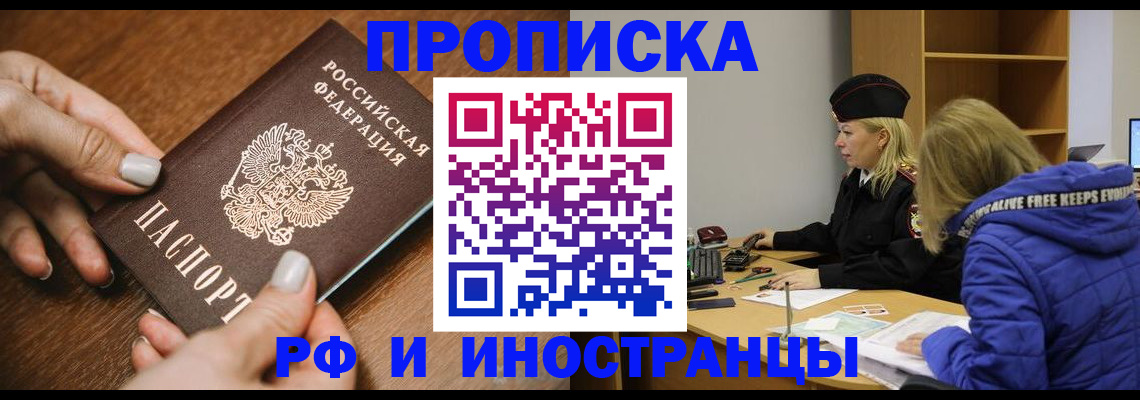 временная регистрация для школы в Вичуге