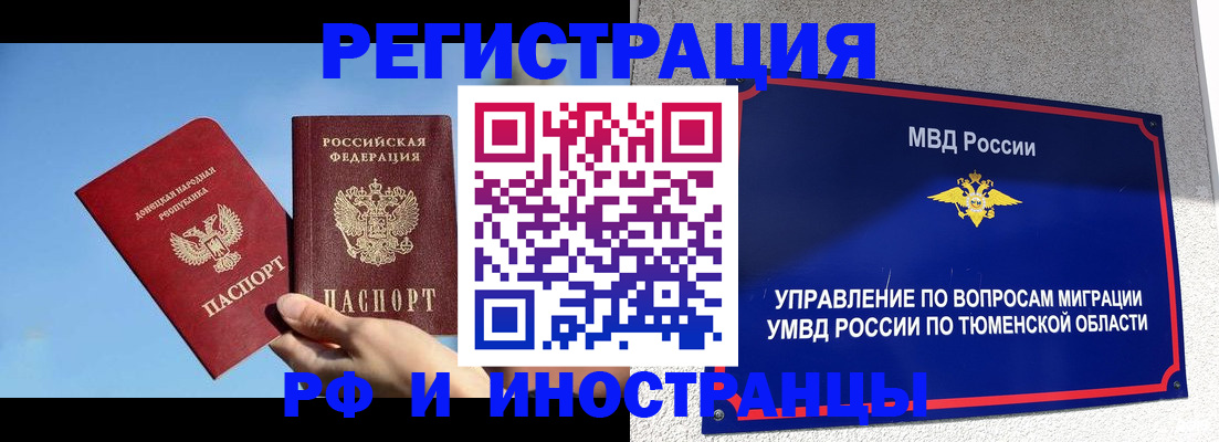 временная регистрация в квартире в Вичуге